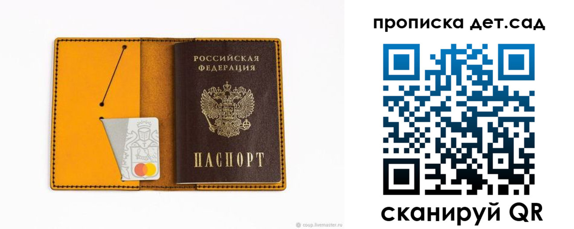временная регистрация в квартире в Сочи