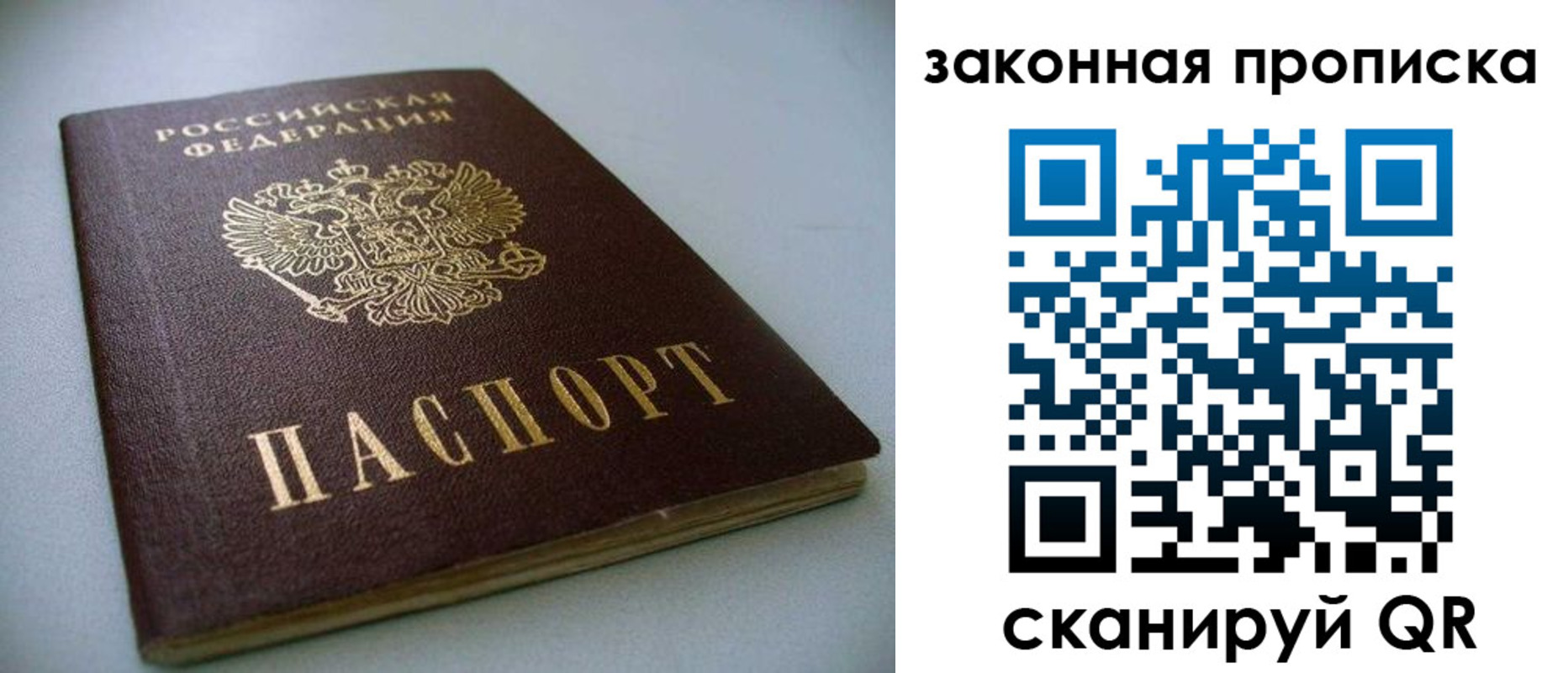 временная регистрация в Сочи