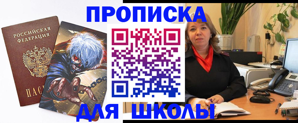 прописка для кредита в Сочи